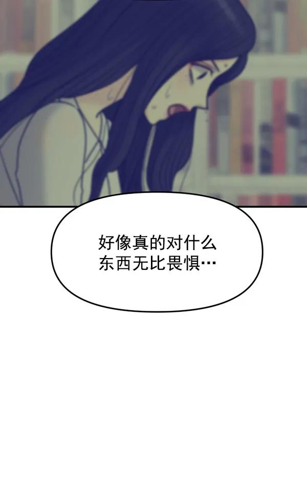 [第82话] 过错31