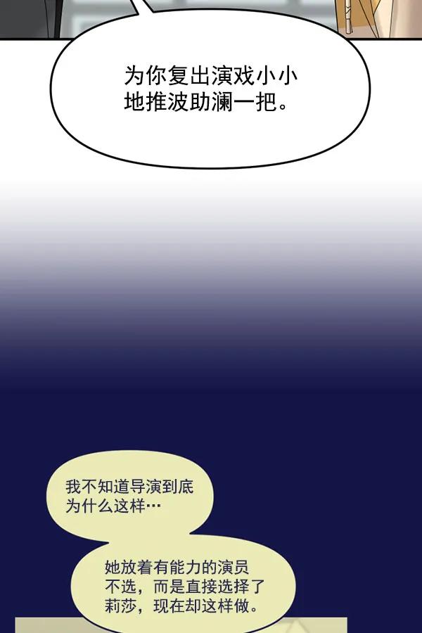 [第82话] 过错34