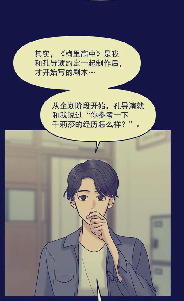 [第82话] 过错37