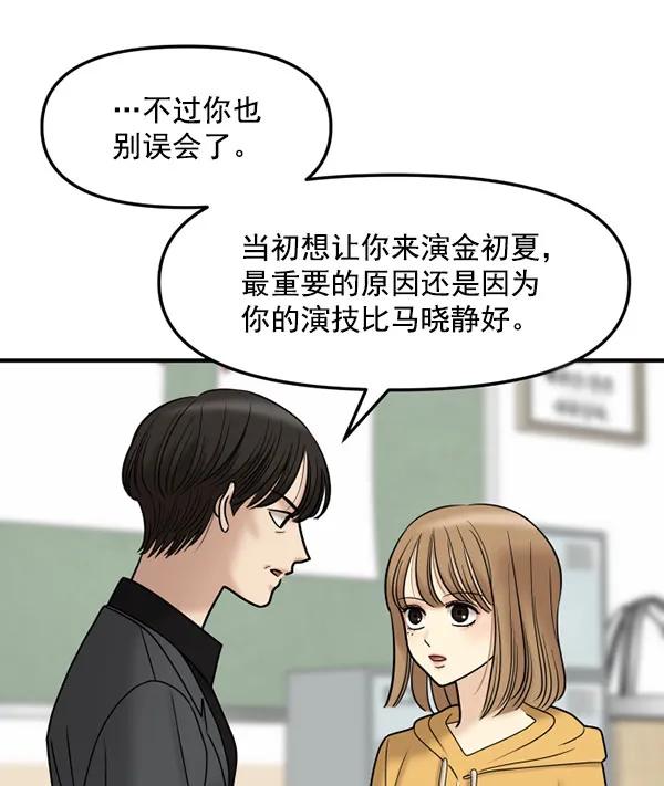 [第82话] 过错40