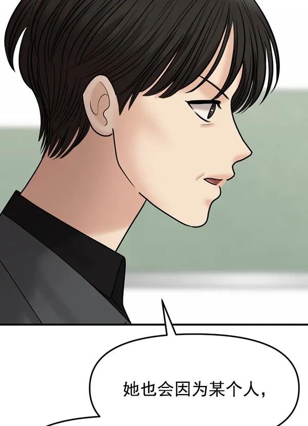 [第82话] 过错42