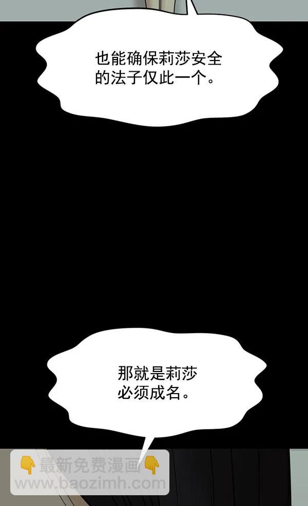 [第82话] 过错45