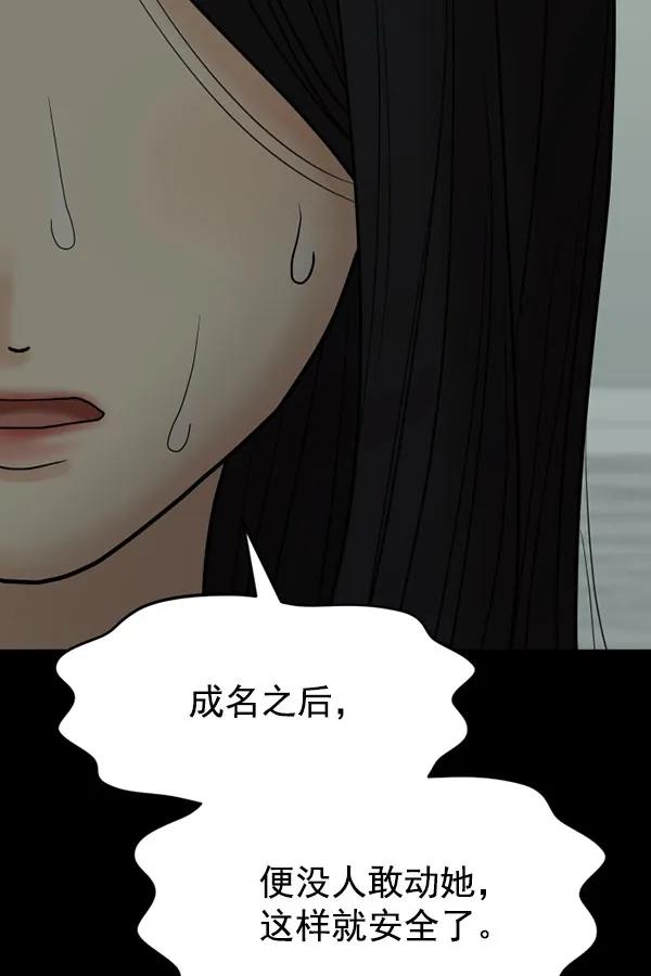 [第82话] 过错46