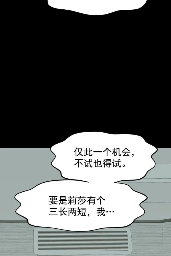 [第82话] 过错51