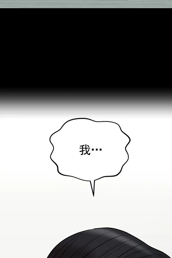 [第82话] 过错52