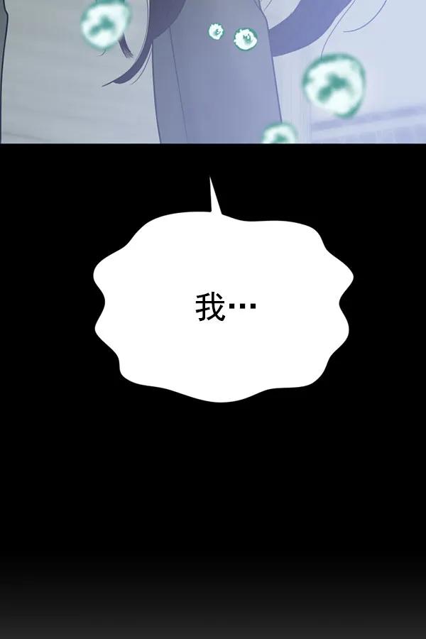 [第82话] 过错54