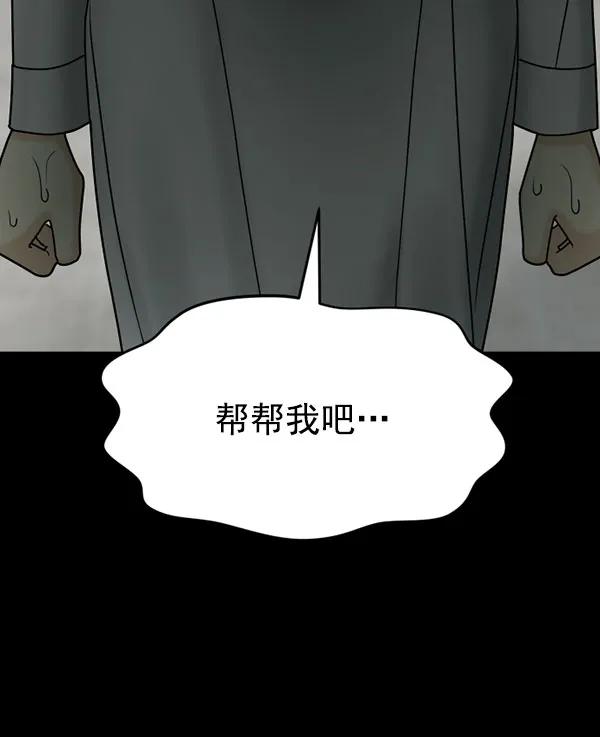 [第82话] 过错6