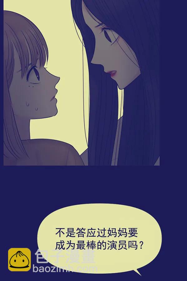 [第82话] 过错63