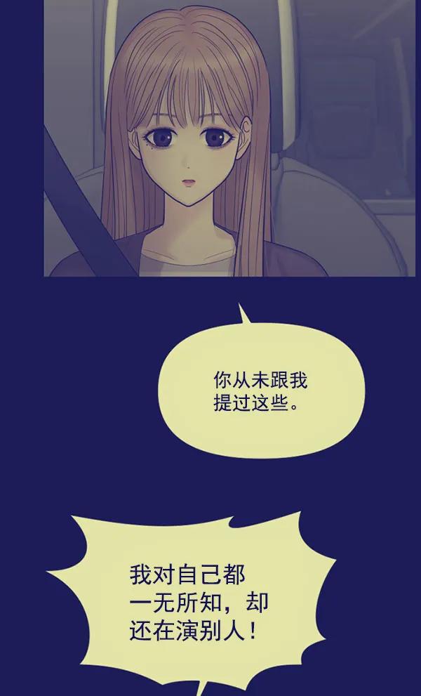 [第82话] 过错66