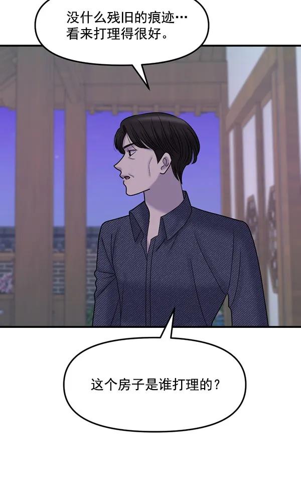 [第82话] 过错76