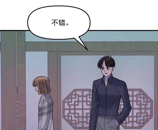 [第82话] 过错79