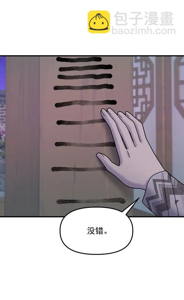 [第82话] 过错82