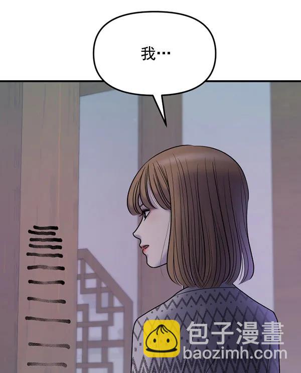 [第82话] 过错86