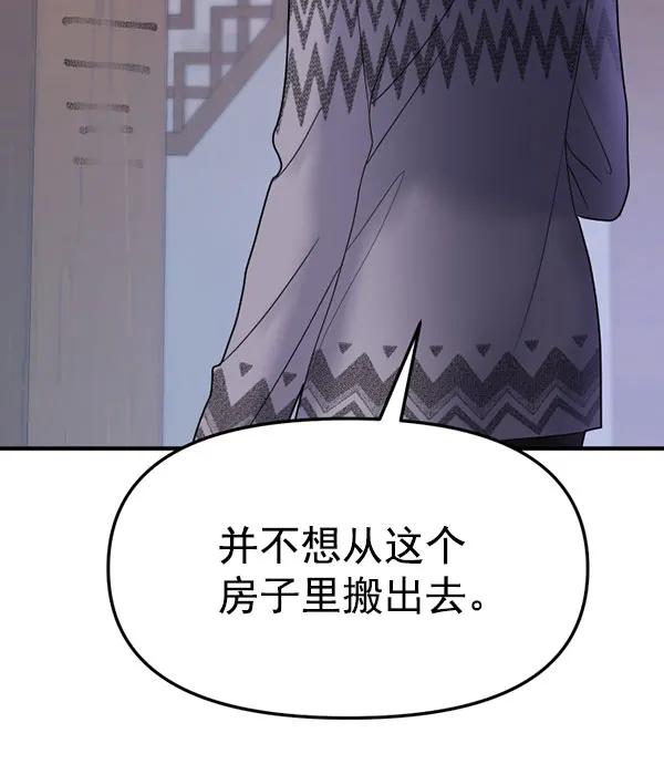 [第82话] 过错87