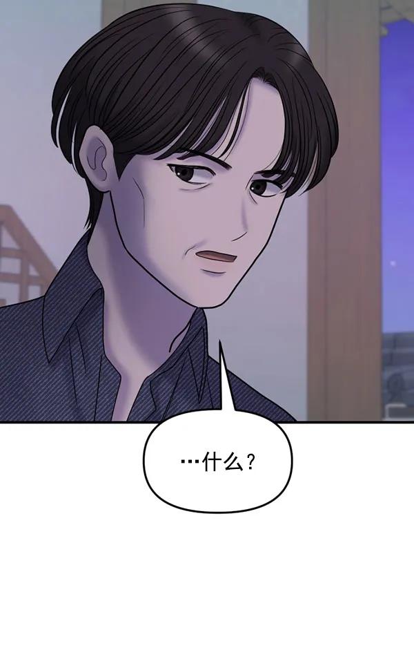 [第82话] 过错89