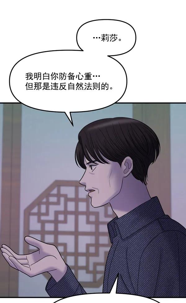 [第82话] 过错93
