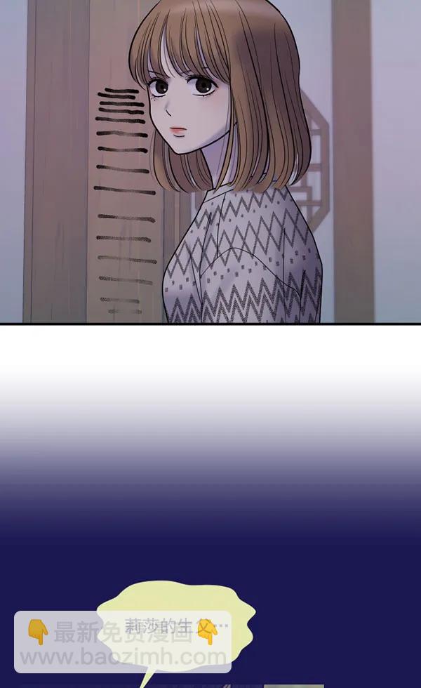 [第82话] 过错95