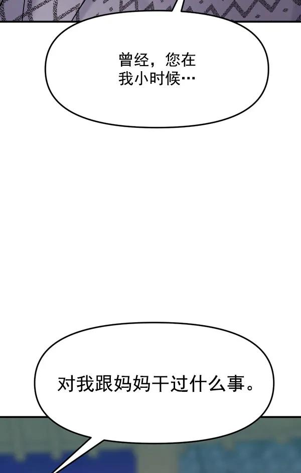 [第82话] 过错99