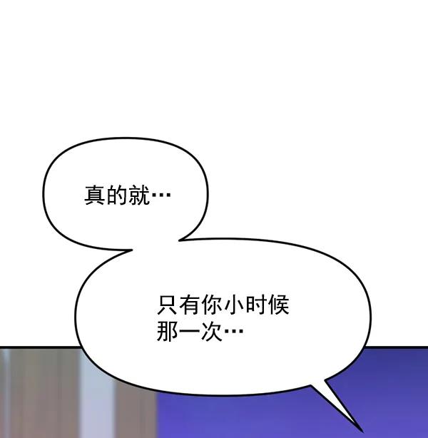 [第83话] 爱0