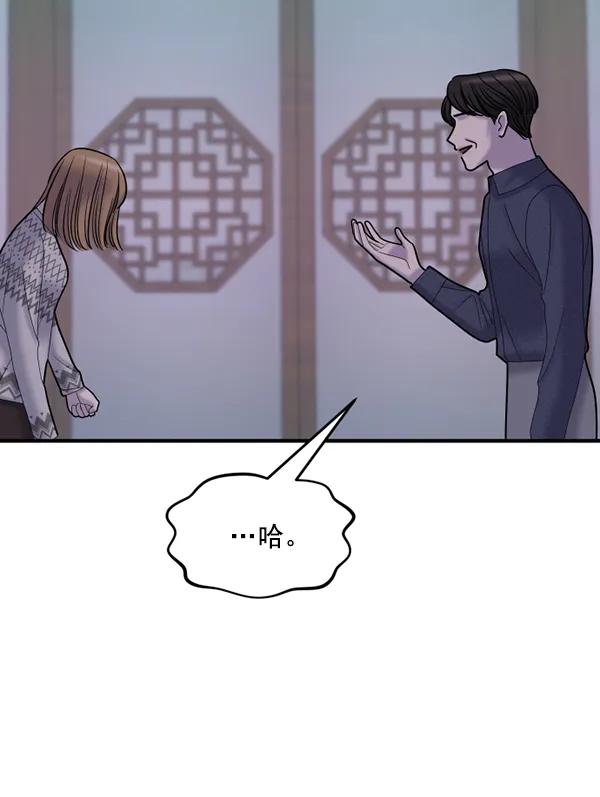 [第83话] 爱108