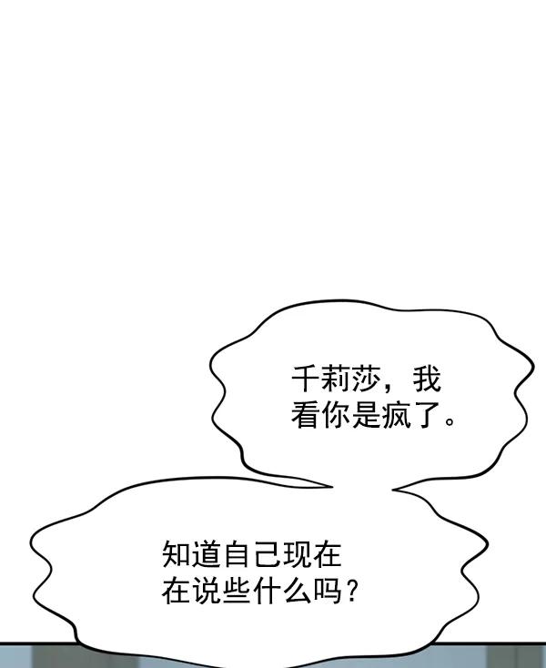 [第83话] 爱115