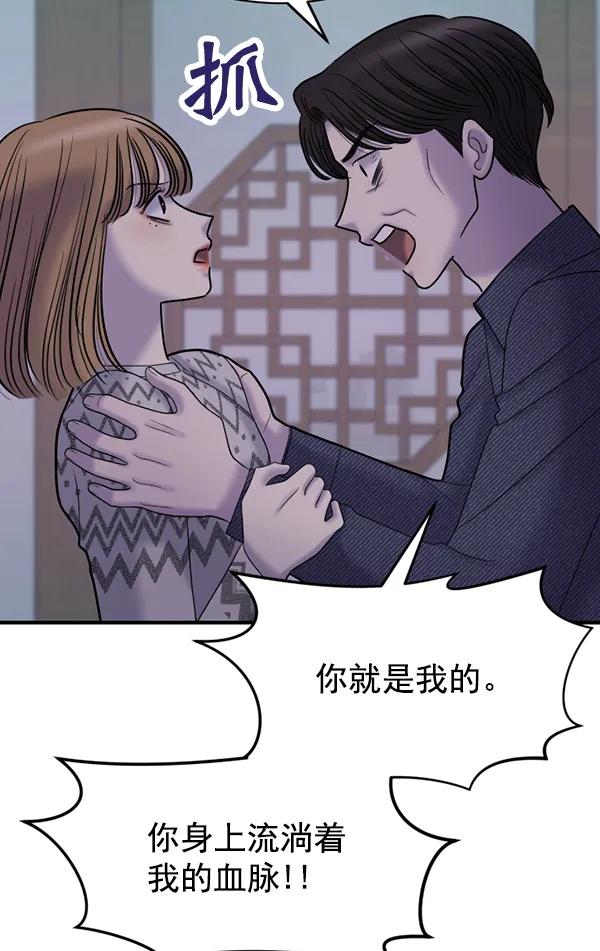 [第83话] 爱116