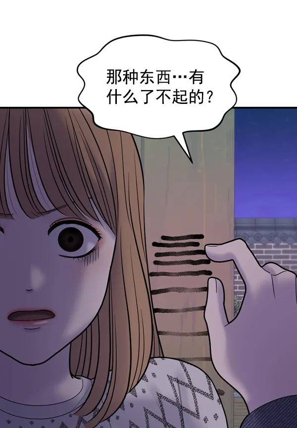 [第83话] 爱120