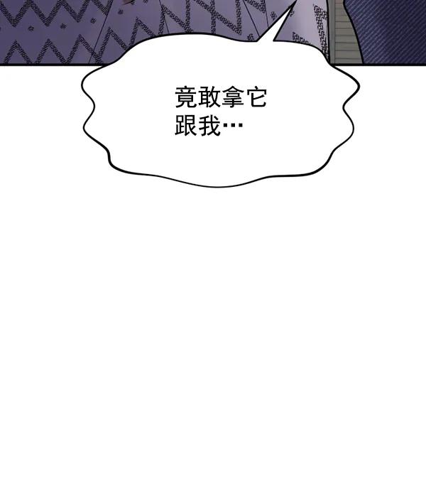 [第83话] 爱121