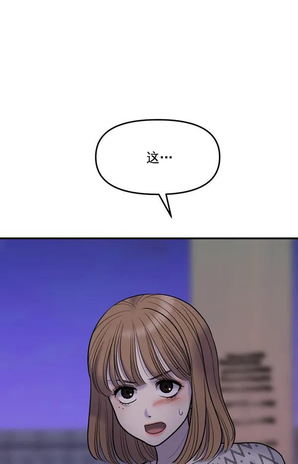 [第83话] 爱13