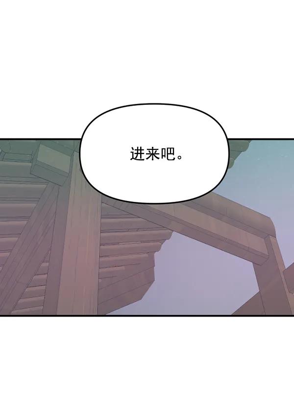 [第83话] 爱132