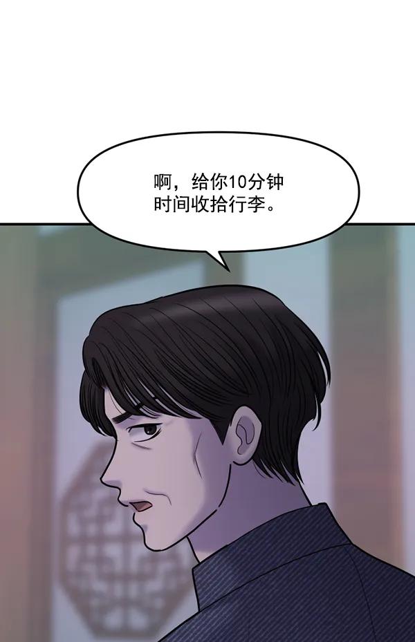 [第83话] 爱136