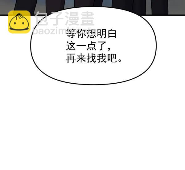 [第83话] 爱139