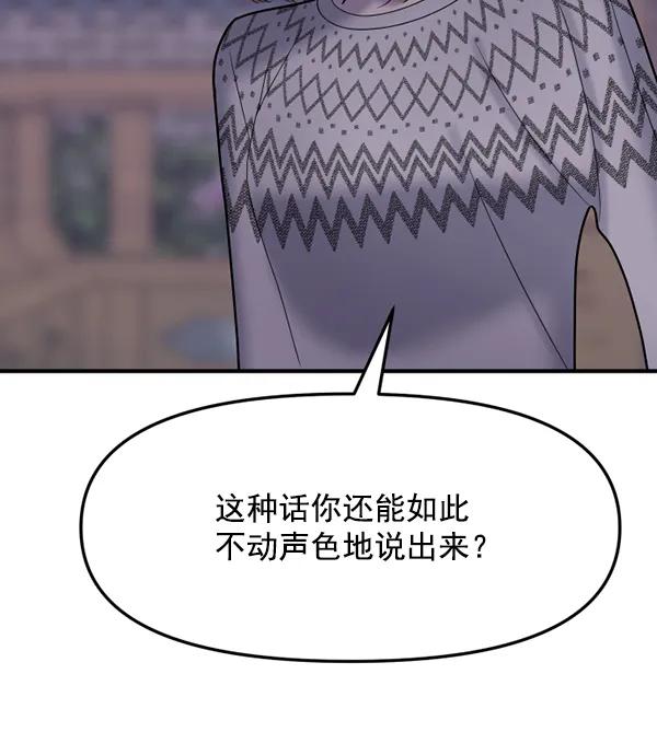 [第83话] 爱14