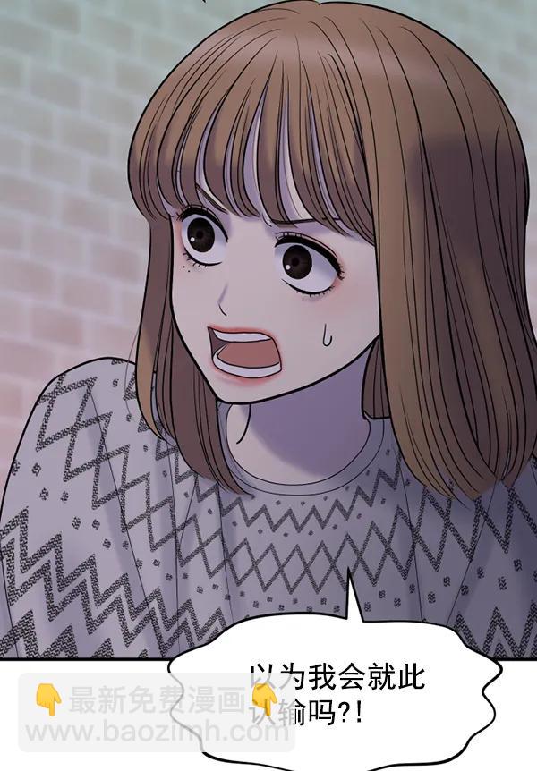 [第83话] 爱142