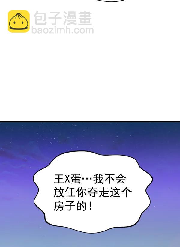 [第83话] 爱143