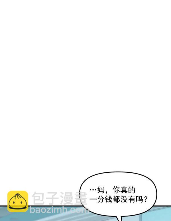 [第83话] 爱148