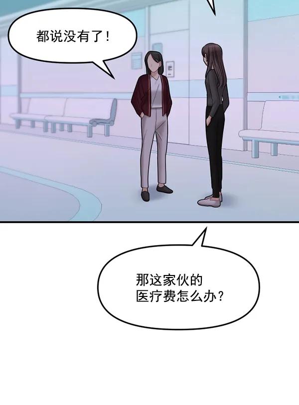 [第83话] 爱149