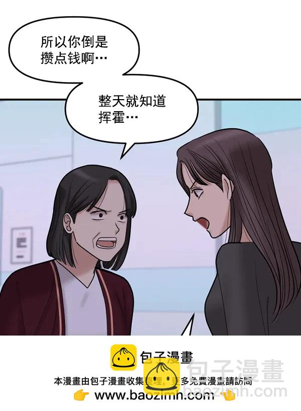 [第83话] 爱150