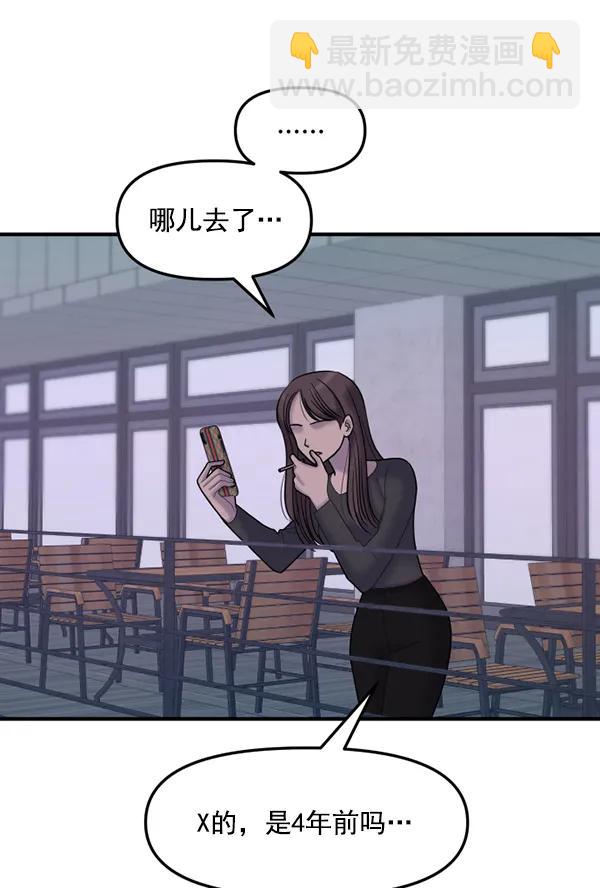 [第83话] 爱160