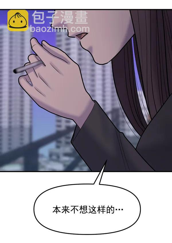 [第83话] 爱165