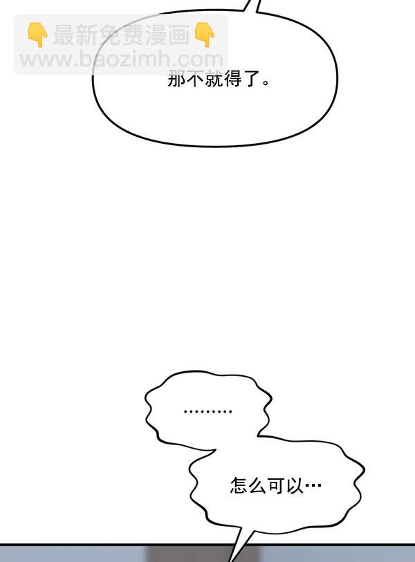 [第83话] 爱17