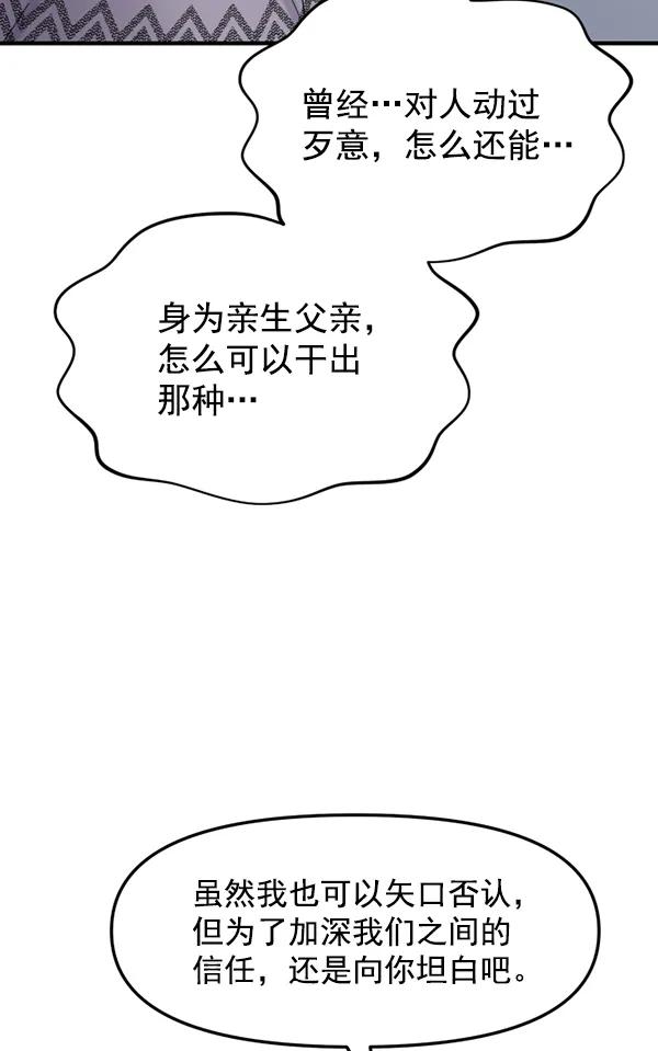 [第83话] 爱19