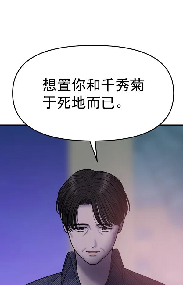 [第83话] 爱2