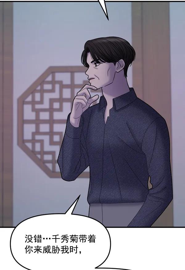 [第83话] 爱20