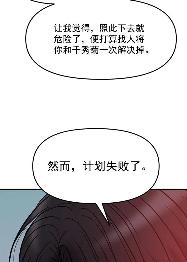 [第83话] 爱21