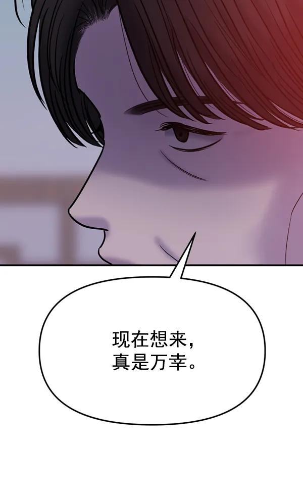 [第83话] 爱22