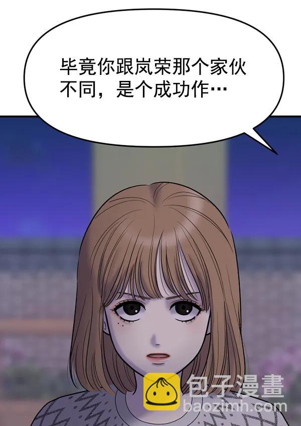 [第83话] 爱23