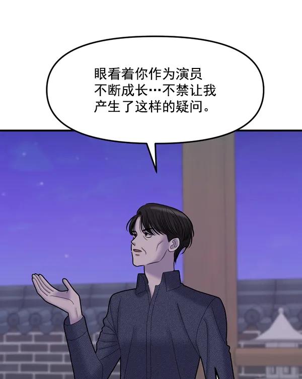 [第83话] 爱26