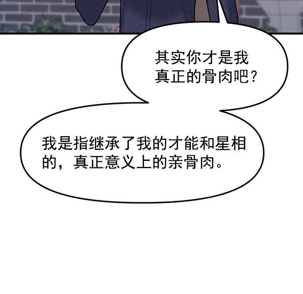 [第83话] 爱27