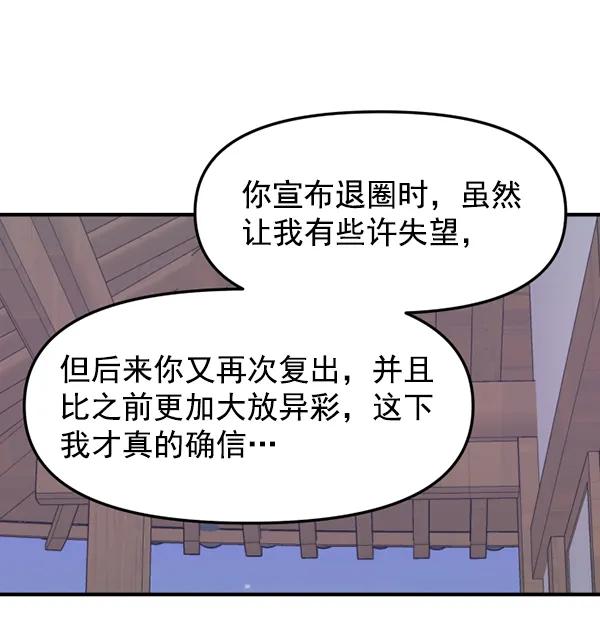 [第83话] 爱28